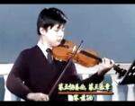 王振山鈴木小提琴視頻教學(xué)《04-06 第五協(xié)奏曲·第三樂章 二級》